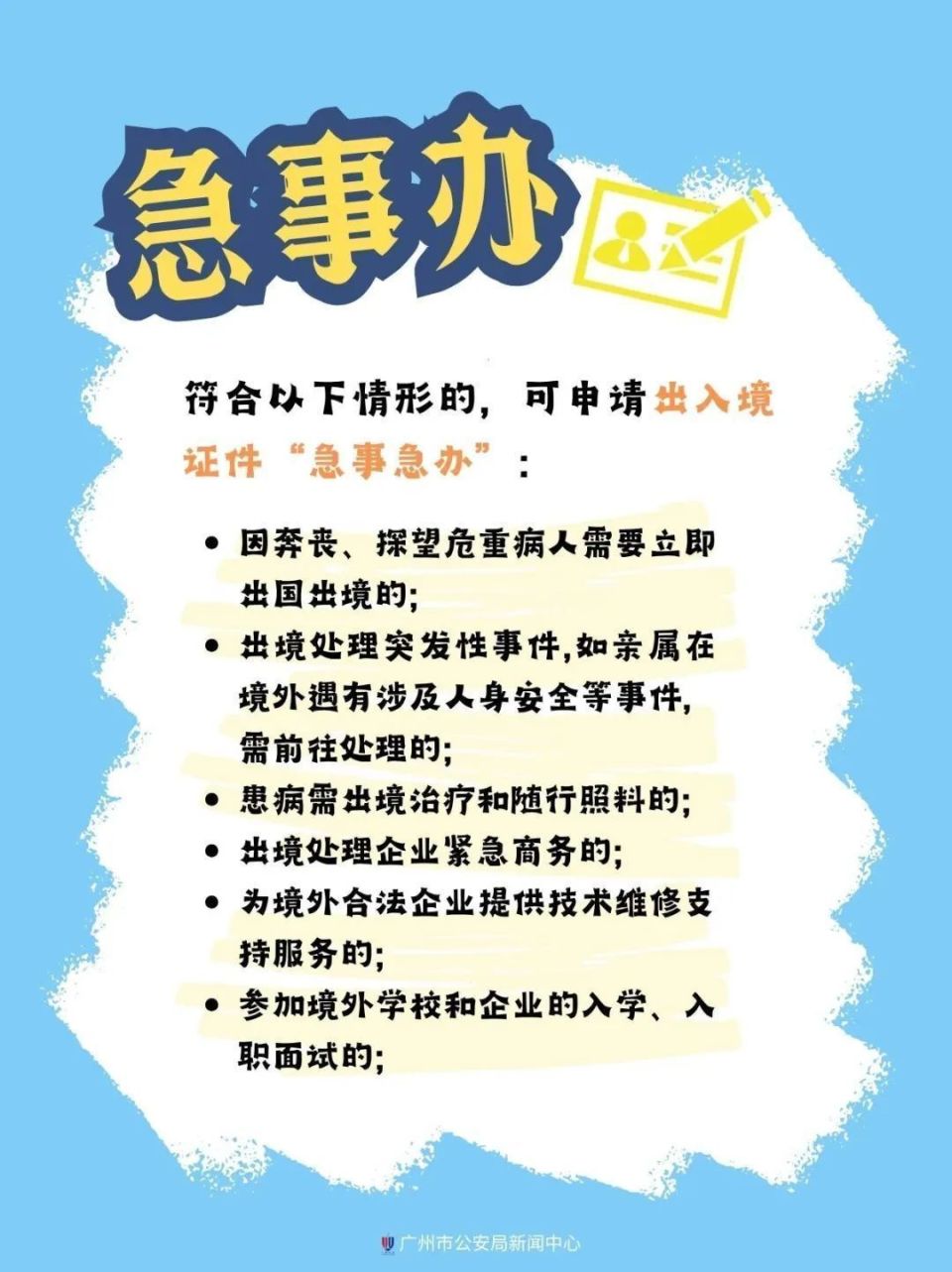 dDeVY, 网上办