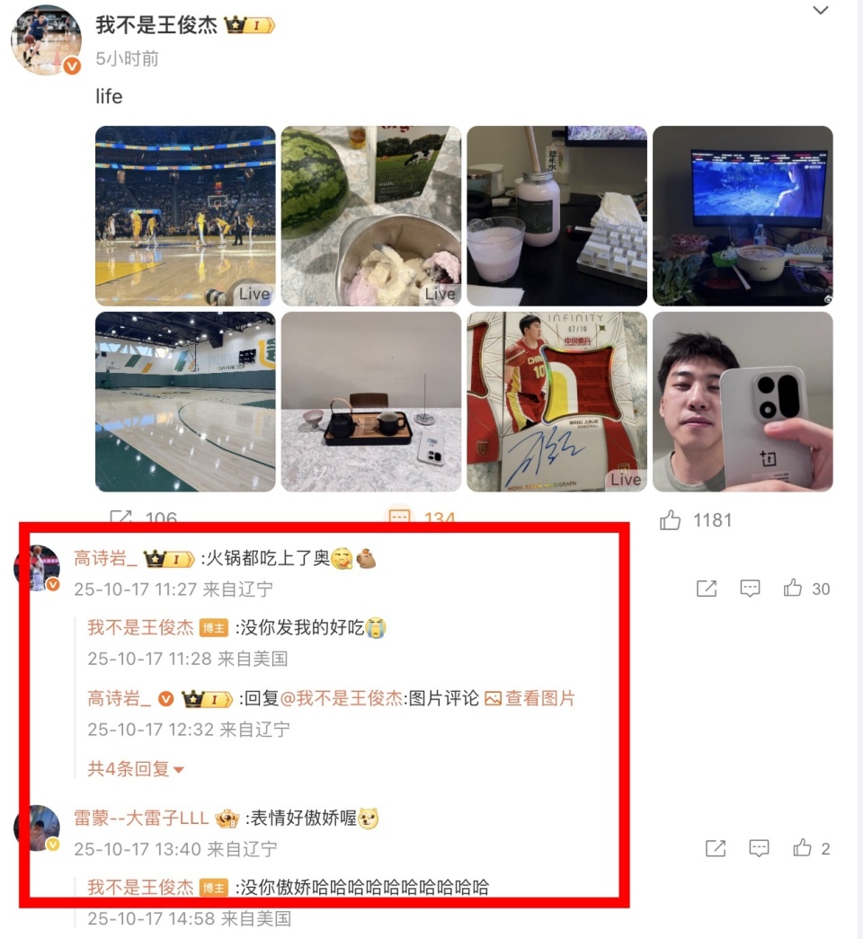 jBE, 用火锅的轻, 产生更多互