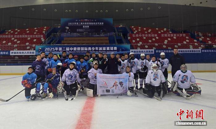 冰协队分获, 际性冰雪赛 冰协队分获, 际性冰雪赛